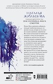 Темные Королевства. Наследница мага смерти - 1