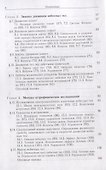 Астрономия Уч. Пос. (3 изд) Засов - 2