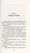 Спросите Фанни - 2