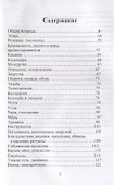 Задачник для Школы Жрецов (мРусВолшКульт) Шемшук - 1