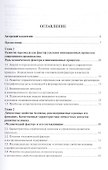 Технологии управления развитием персонала. Учебник - 1