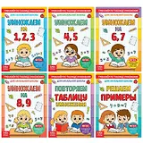 Набор книг "Тренажеры по таблице умножения" (комплект из6 книг)
