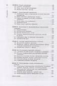 Экономика для медиков: учебник - 2