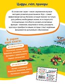 Цифры, счет, примеры для детей от 5 лет - 1