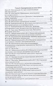 Методическое пособие по физике. К учебнику А. В. Перышкина "Физика. 8 класс" - 2