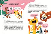 Крипта для кота: главное, что нужно знать о криптовалюте - 2