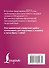 Китайский язык. Словарь лексики для уровней HSK 5-6 - 1