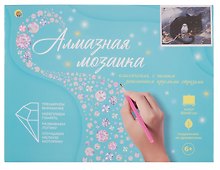 Набор для творчества Рыжий Кот. Алмазная мозаика классическая «Черный кот и сова», 30 х 40 см, 30 цветов, с подрамником, с полным заполнением