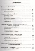 Письма из Дома: Послания любви от твоей Семьи - 1