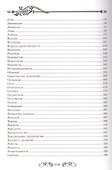 100 000 слов мудрости. Большая книга афоризмов - 2