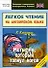 Мотылек, который.топнул ногой: легкое чтение на английском языке - 0