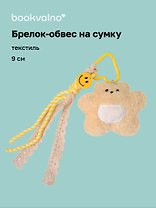 Брелок обвес на сумку «Мишка бежевый» (текстиль) (9см)