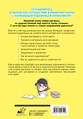 Рисуем в стиле манга от нуля до профи! с Лимончиком - 1