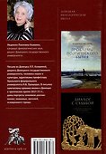 Документ эпохи. Письма из Донецка (2015-2023 гг.) - 1