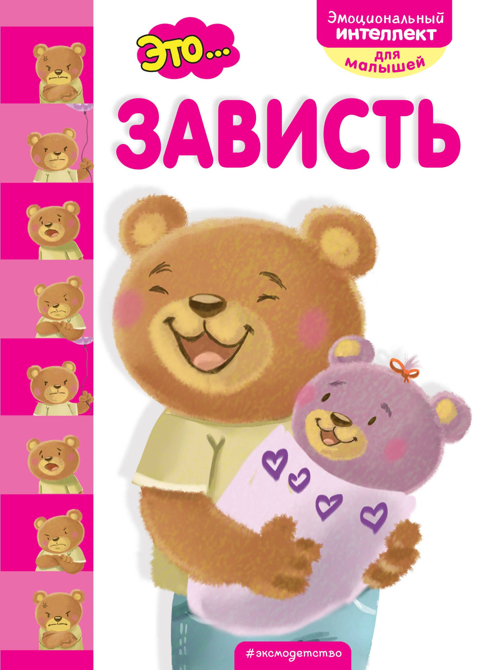   Буквоед Это... зависть