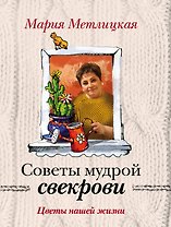 Цветы нашей жизни