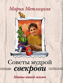 Цветы нашей жизни