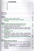 Методы исследований в экспериментальной физике - 1
