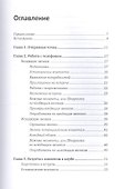 Карты, деньги, фитнес-клуб: Практическое руководство для менеджеров по продажам - 1