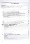 Дифференциальная диагностика болезней животных: Практическое пособие - 1