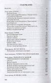 Серафим Саровский - 1