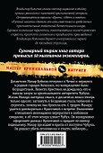 Тот, кто вышел из огня - 1