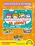 Правила безопасного поведения на дороге. Говорящая книга с заданиями - 0