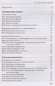 Физика. 8 класс. Дидактические материалы к учебнику Перышкина - 1