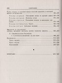 Труды по эпикурейской философии - 2