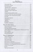 Геката и Черные Искусства. Liber Necromantia - 2
