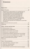 По океану дискретной математики: От перечислительной комбинаторики до современной криптографии. Тот 1. 2-е издание - 1