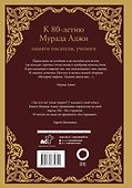 История тюрков - 1