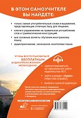 Самоучитель турецкого языка XXI века - 1