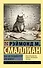 Как же называется эта книга? - 0