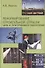 Реформирование строительной отрасли: цели и пути правового обеспечения - 0