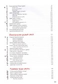 Свет и цвет. По материалам физического кружка - 2