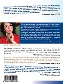 Дикарь, или Я все равно тебя найду : роман - 1