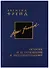 Собрание сочинений в 26 томах. Том 9. Острота и ее отношение к бессознательному - 0