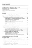 Производственный роман. Стадиальное развитие жанра. Монография - 1