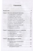Советская экономика: катастрофа или катарсис? / № 158. Изд.2 - 1