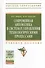 Современная автоматика в системах управления технологическими процессами: Учеб. пособие - 0