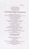 Любовь. Вдохновляющее путешествие по многогранному миру любви - 2