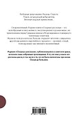 Озорные рассказы. Все три десятка - 1