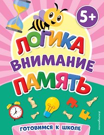 Логика, внимание, память