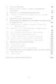 Вариационное исчисление и теория оптимального управления - 2