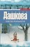 Чувство реальности: роман - 0