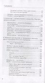 Наука о Боге. Том III. Философия христианства - 2