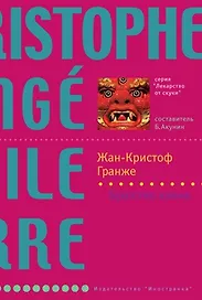 Братство камня