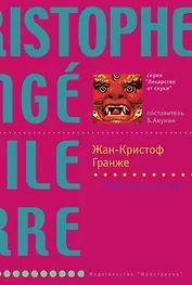 Братство камня