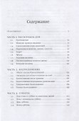 Врата закона Повседневные правила иудаизма - 1